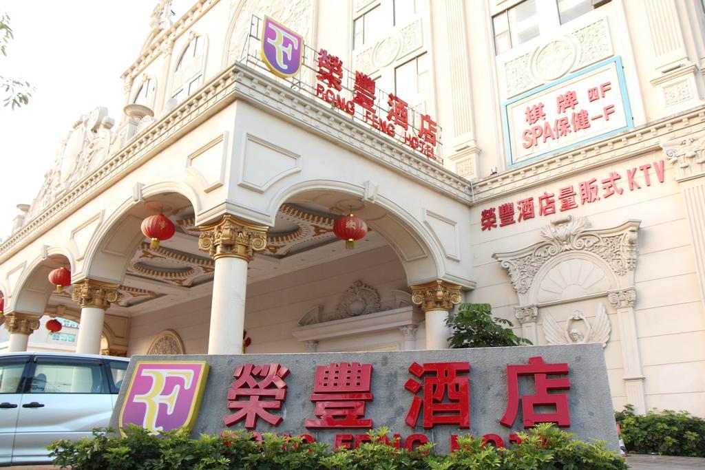 Zhuhai Rongfeng Hotel Eksteriør billede